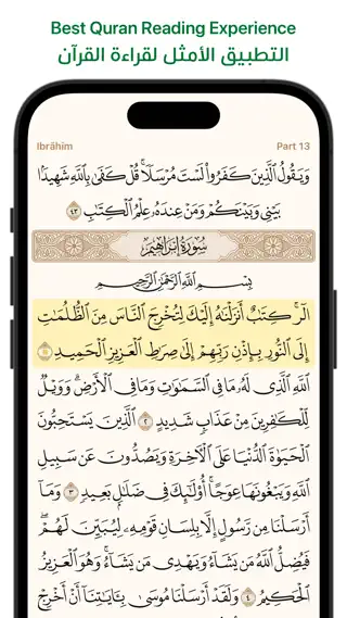 Ayah screenshot 1 of 3, from its App Store listing