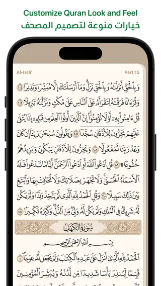 Ayah screenshot 2 of 3, from its App Store listing