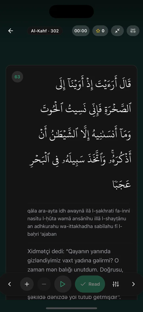 The reader at Al-Kahf, page 302: the page number on screen is the page number in the printed mushaf